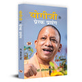 Yogiji Ke Prerak Prasang     Motivational Incident Compilation of Yogi Adityanath An Indian Hindu Monk and Politician (Uttar P