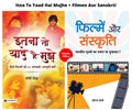 Itna to Yaad Hai Mujhe + Filmen Aur Sanskrti (Itna to Yaad Hai Mujhe + Filmen Aur Sanskrti) (Set of 2 Hindi Books)