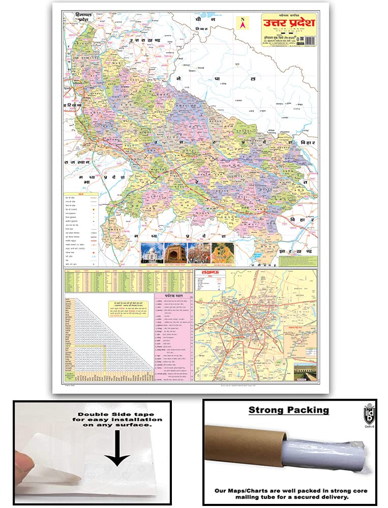 Uttar Pradesh Political (Hindi) (Size 70 X 100 Cms)|Laminated Both Sides