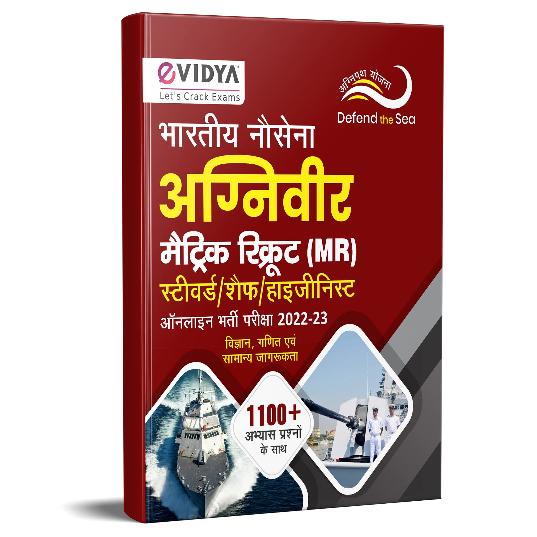Indian Navy Agniveer Matric Recruit (Mr) Online Exam Steward/Chef/Hygienist 202223 With 1100 Plus Practice Questions Of Science