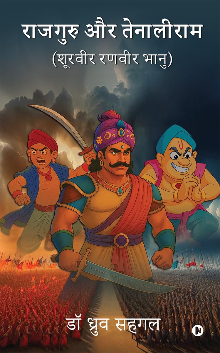 Rajguru Aur Tenaliram /   :   