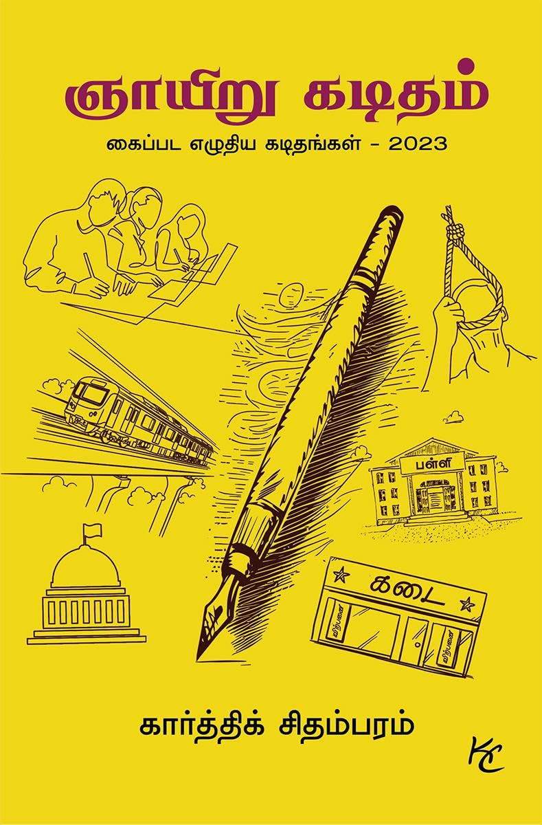 Sunday letter : Handwritten Letters  2023 /     2023