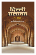 Delhi Sultanate (7111526)