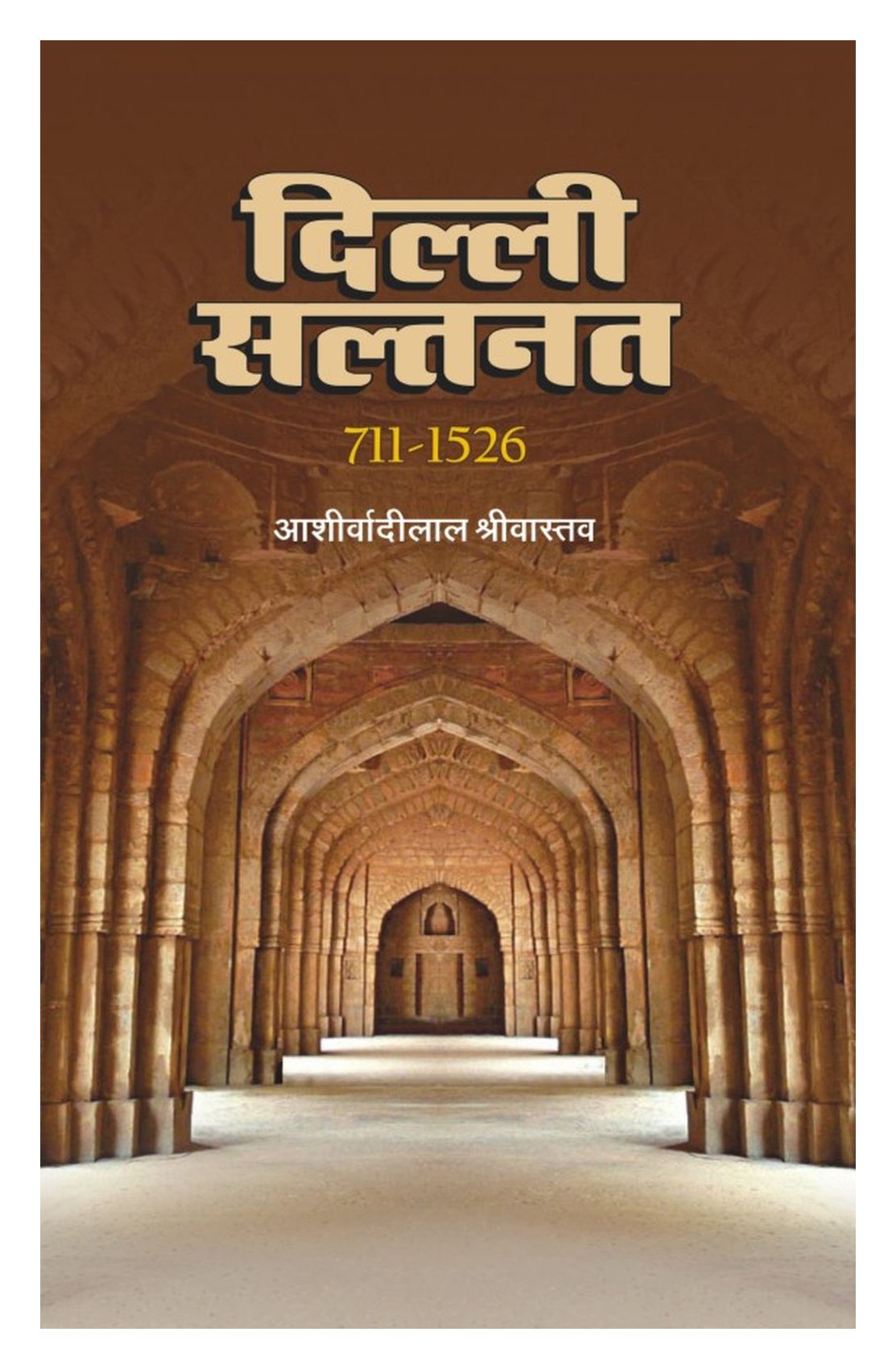 Delhi Sultanate (7111526)