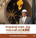 Saadhanai Padaitha Saamaniyar Krr: Oru Poriyalarin Vetri Payanam