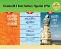 Bharatiya Sanskriti Ki Rooprekha + Bharatiya Bhoogol Ka Sankshipt Itihas + Bharatiya Gyan Ka Khazana
