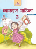 Vyakaran Vatika 2