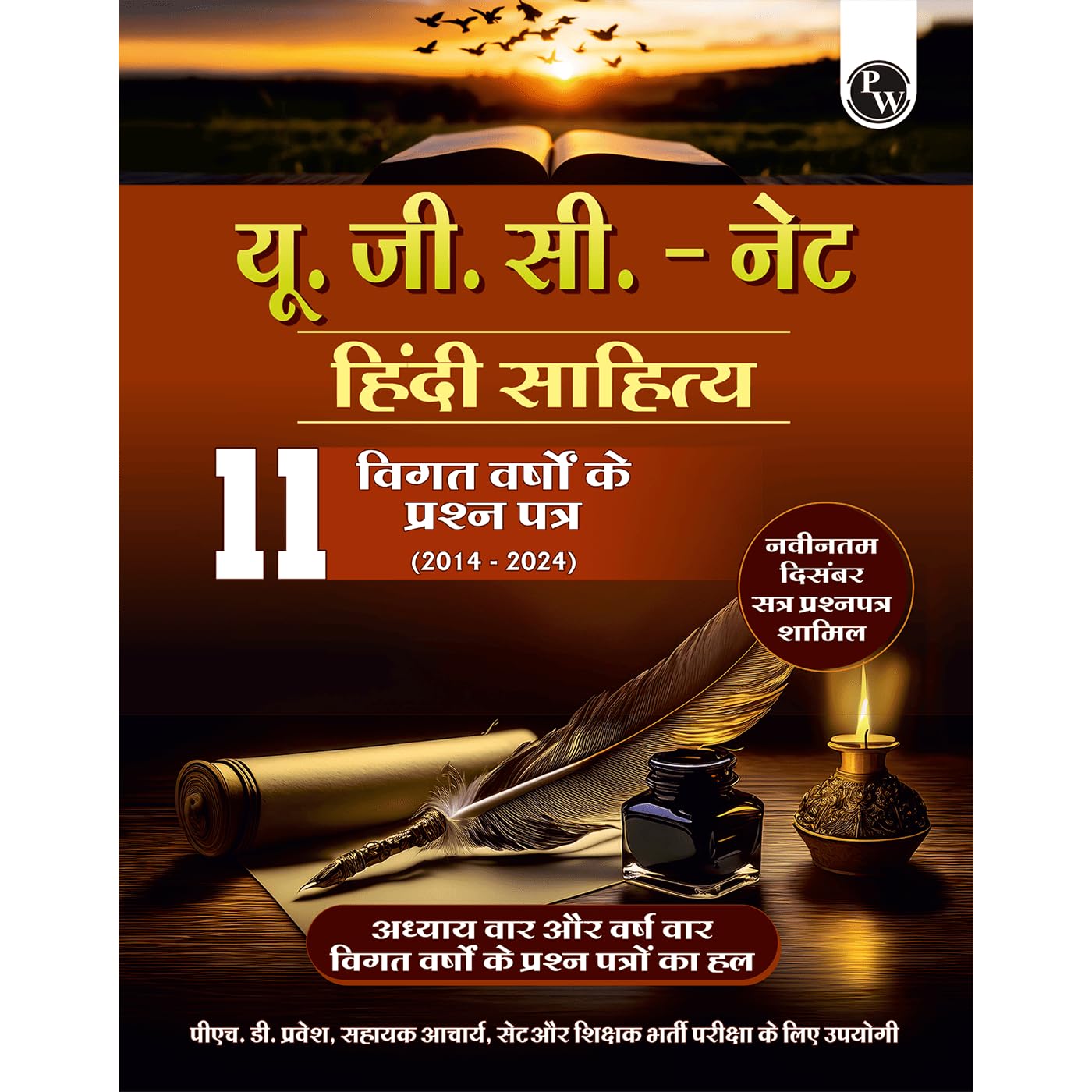 PW UGCNET Hindi Literature PYQ 11 Years (20142024)|Latest December Session Paper Covered|Chapterwise and Yearwise Previous Yea