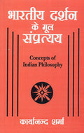 Bharatiya Darshan Ke Mool Sampratyay: Concepts Of Indian Philosophy