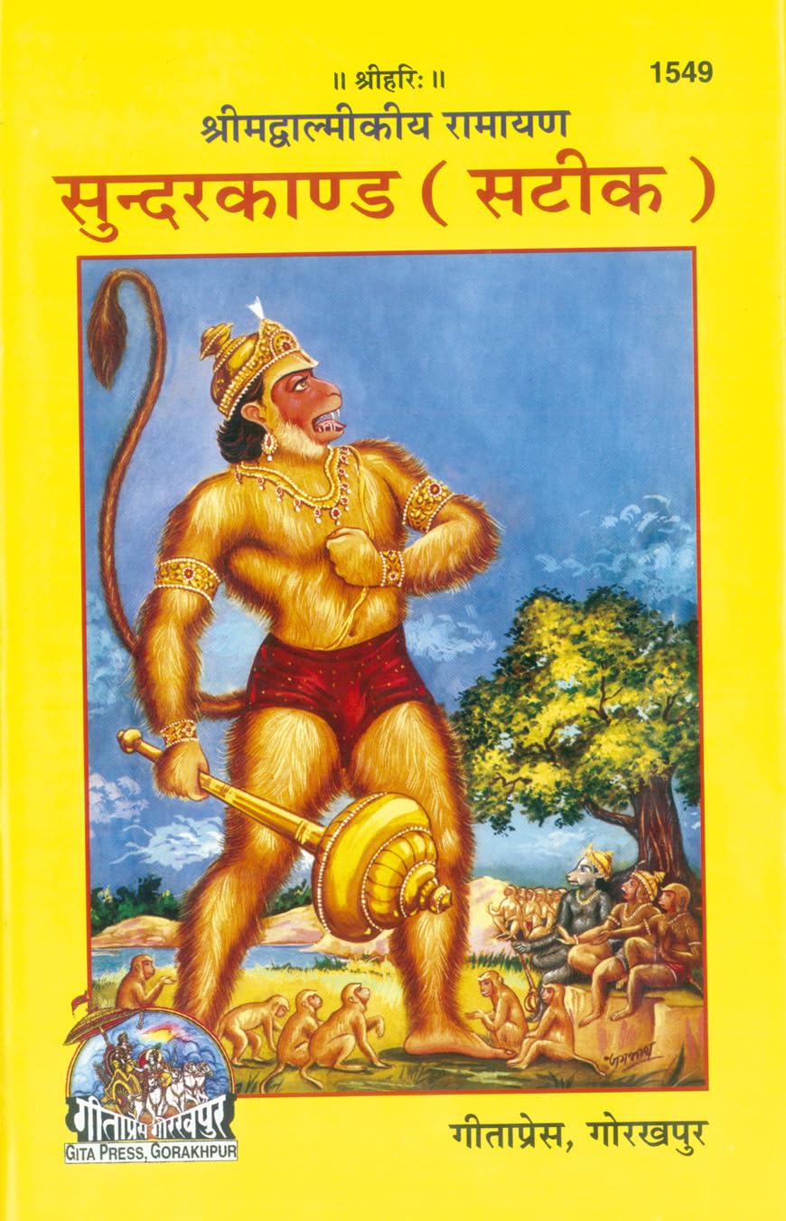 Balmiki Ramayan Sunderkand Satik  ( 1549 )