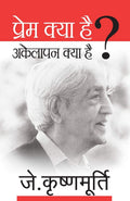 Prem Kya Hai, Akelapan Kya Hai (Hindi Edition)