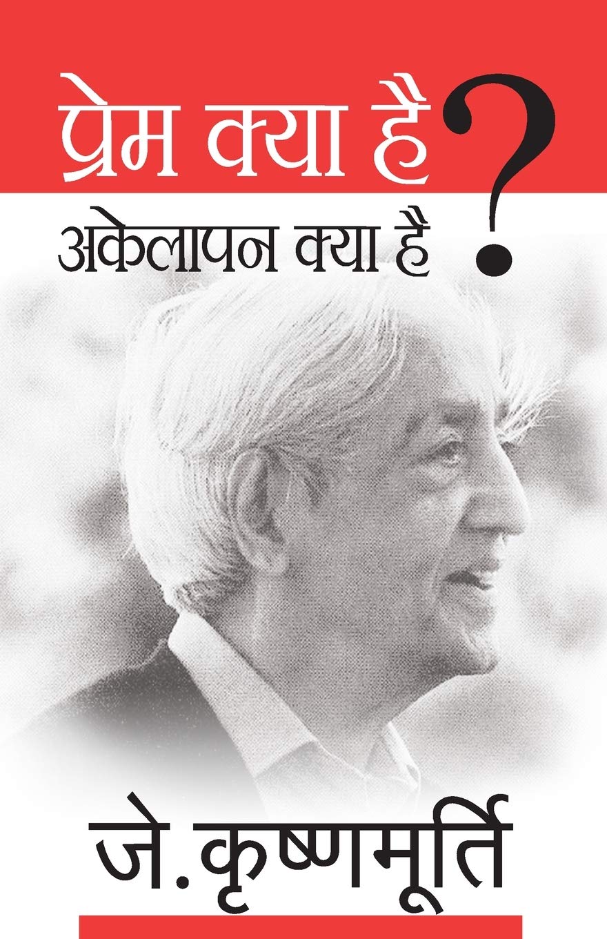 Prem Kya Hai, Akelapan Kya Hai (Hindi Edition)