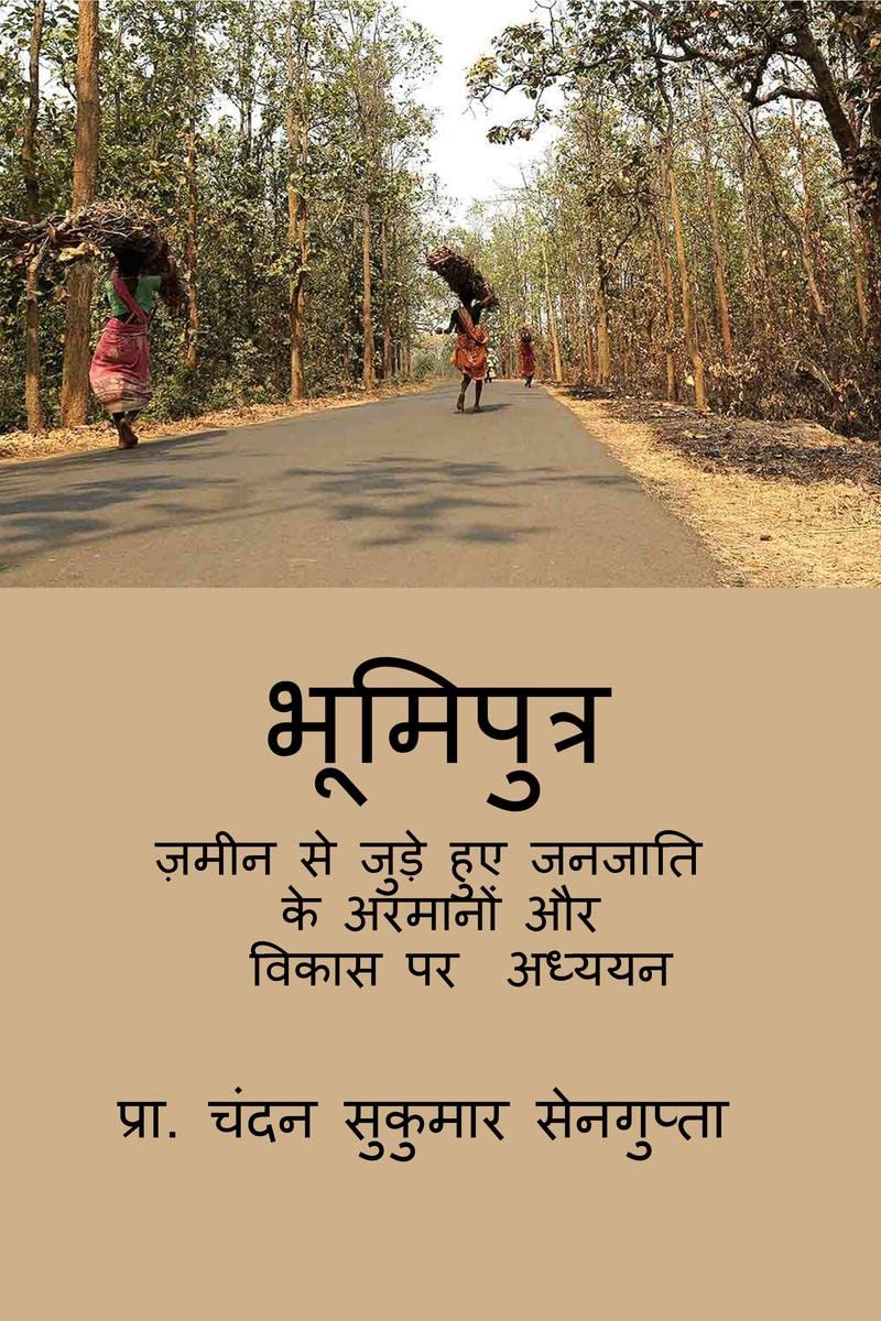 Bhoomiputr /  :           