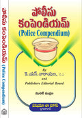 Police Compendium [Telugu]