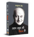 Aap Khud Hi Best Hain  Hindi (Hindi Edition)