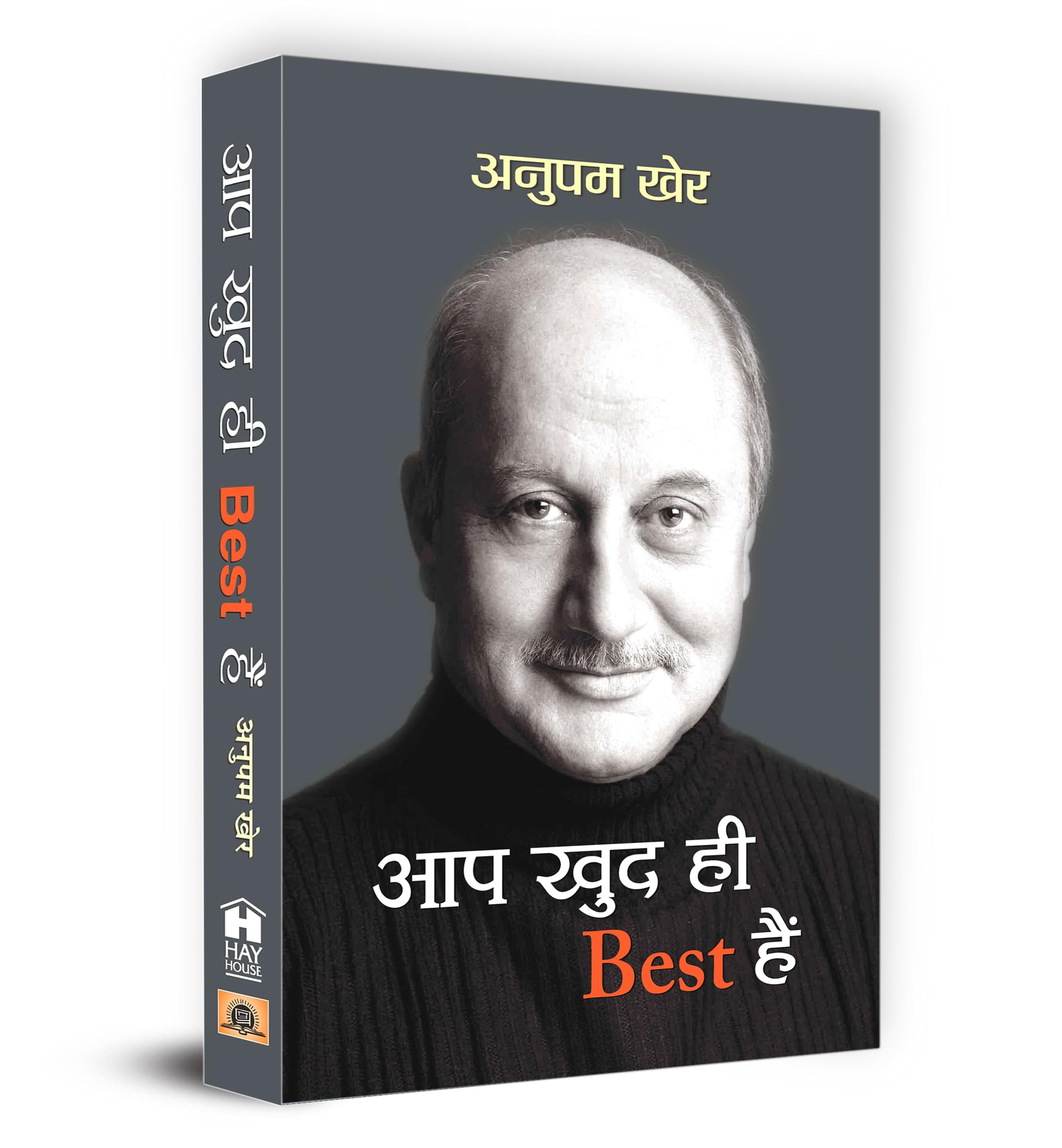 Aap Khud Hi Best Hain  Hindi (Hindi Edition)