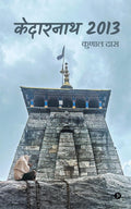 Kedarnath: 2013 / : 2013