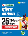 Arihant Rajasthan Police Constable for Exam 202526 | 25 Practice Sets & 11 Solved Papers (Hindi Medium)