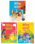 Moral Story Books for Kids (Set of 3 Books) (Hindi)  Hindi Stories for Children  Bedtime Stories  Stories for Kids 3 to 10 Ye