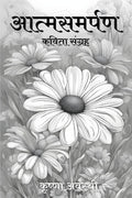 atmsamarpan / :  