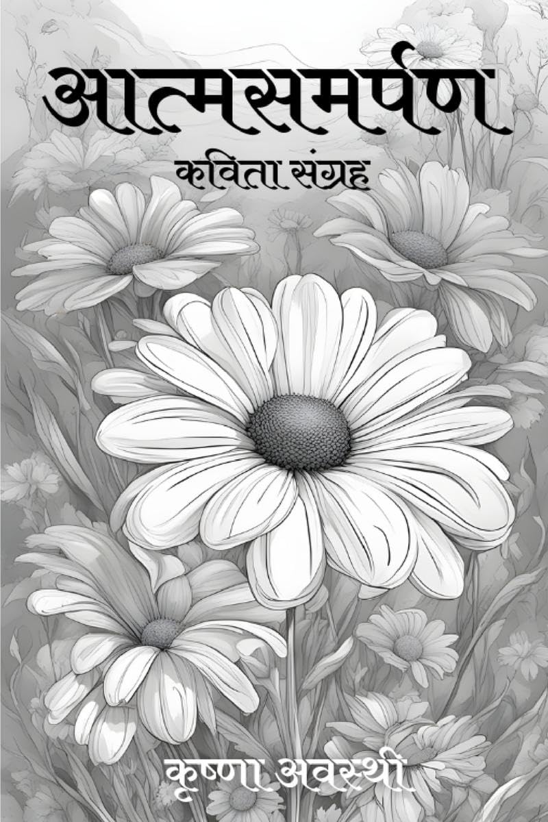 atmsamarpan / :  