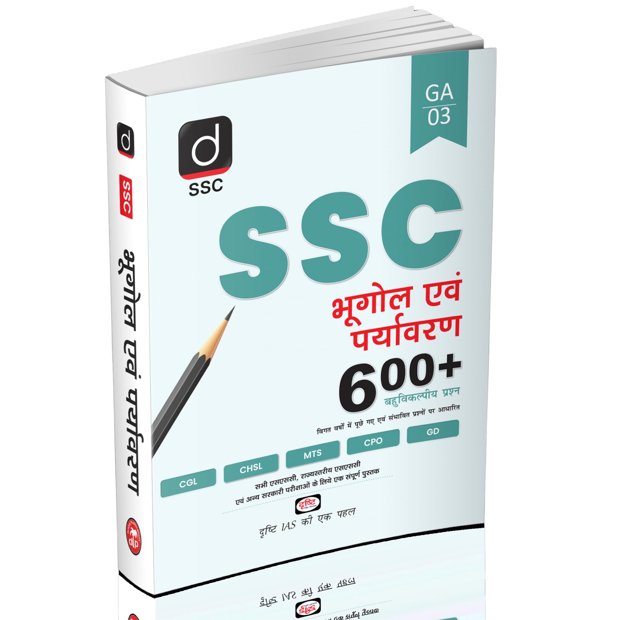Drishti Ias Geography & Environment Hindi Medium, Ssc Exam Book 2025 For Cgl, Chsl, Cpo, Mts, Gd & Other OneDay Exams, TopicWi