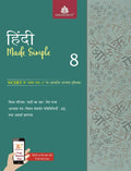 Hindi Made Simple  8