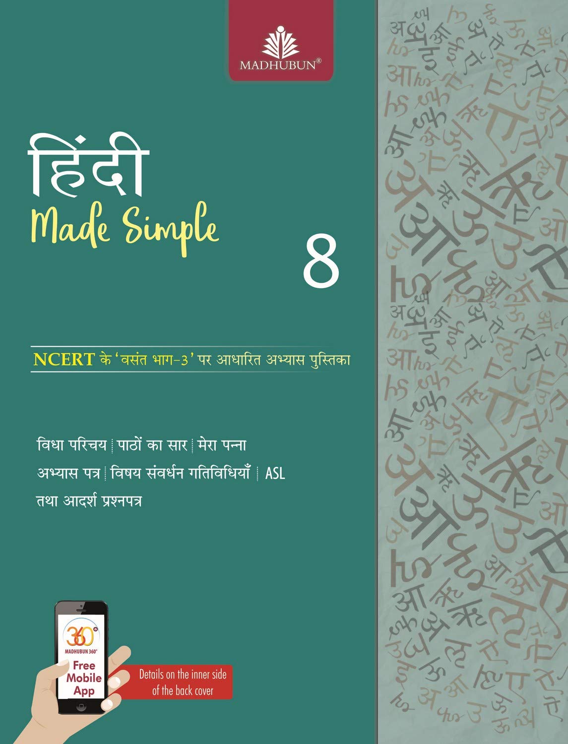 Hindi Made Simple  8