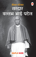 Vallabhbhai Patel (Hindi)  Knowledge Books  Biographies For Kids  Book For Kids 6 To 15 Years Old