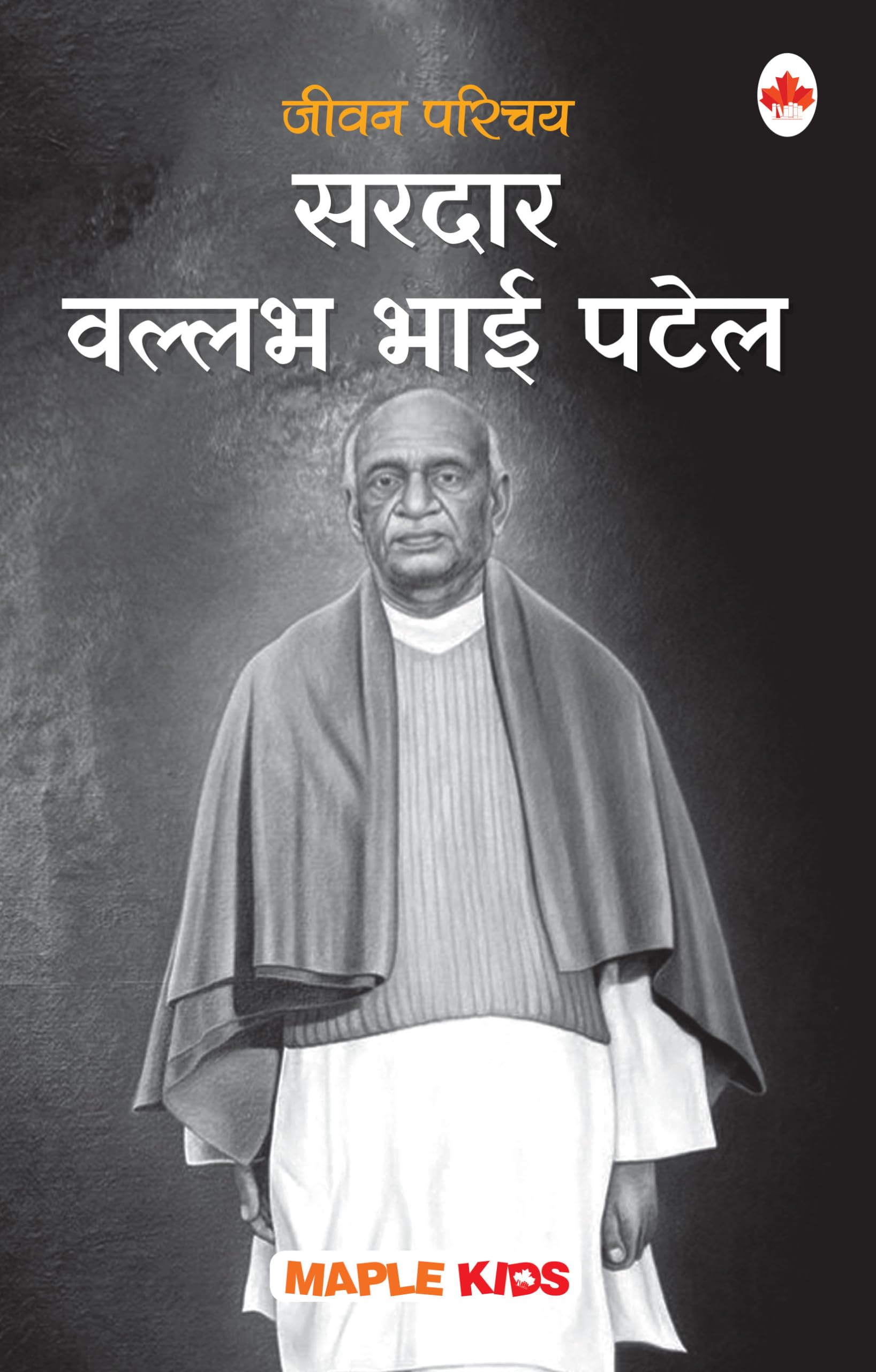 Vallabhbhai Patel (Hindi)  Knowledge Books  Biographies For Kids  Book For Kids 6 To 15 Years Old