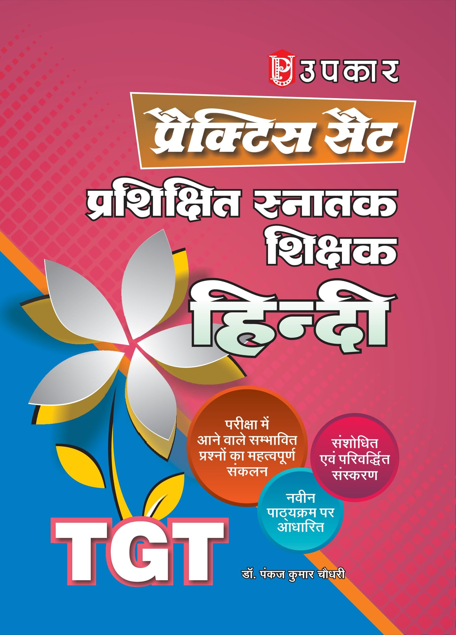 Practice Set Prashikshit Snatak Shikshak (Tgt)  Hindi