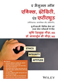    , ,   (The Manual on Ethics, Integrity, and Aptitude) (,   ): ....         ( for UPSC Civil Services and State Services Exami