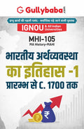 Gullybaba IGNOU MAHINew 1st Sem MHI105    1:   c. 1700  in HindiLatest Edition IGNOU Help Book with Solved Previous Year Que