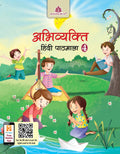 Abhivyakti Hindi Pathmala  4 (icse)?