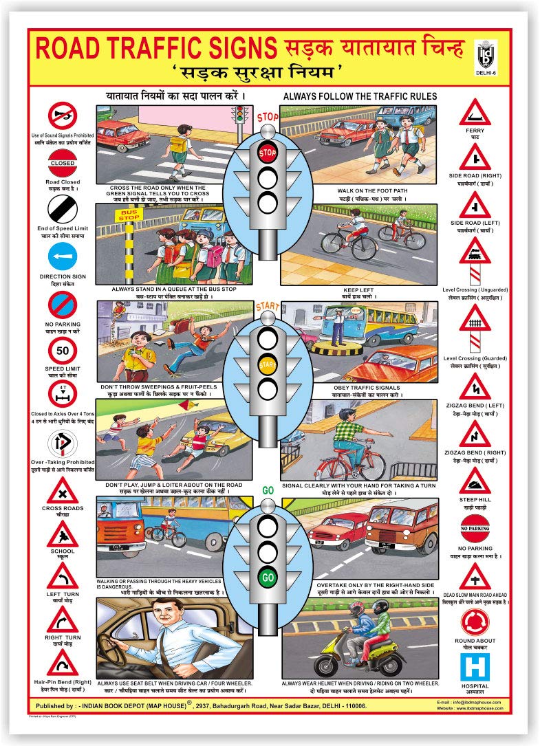 Road Traffic Signs (Size 70 X 100 Cms)|Laminated Both Sides
