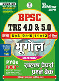 TRE 612 Geography Chapterwise Solved Papers & Question Bank 202526 Hindi Medium