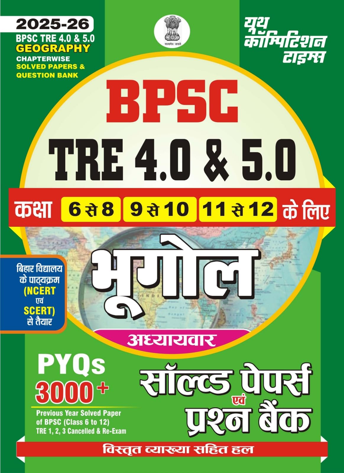 TRE 612 Geography Chapterwise Solved Papers & Question Bank 202526 Hindi Medium