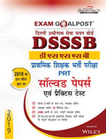 Dsssb Prt Exam Goalpost Solved Papers And Practice Test, 2019, In Hindi