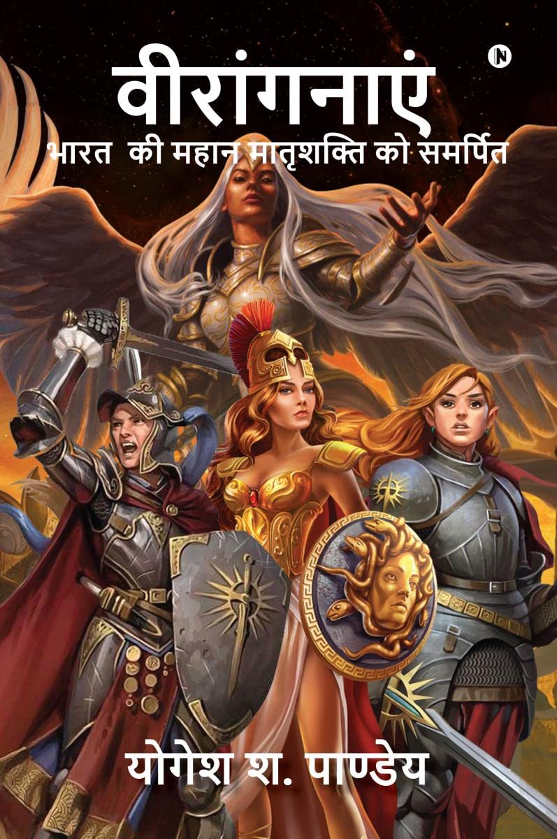 Viranganayen /  : Book on Indian Brave Women /      