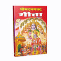 Shrimad Bhagwat Geeta (Sampoorna 18 Adhyaay With Mahatmay)