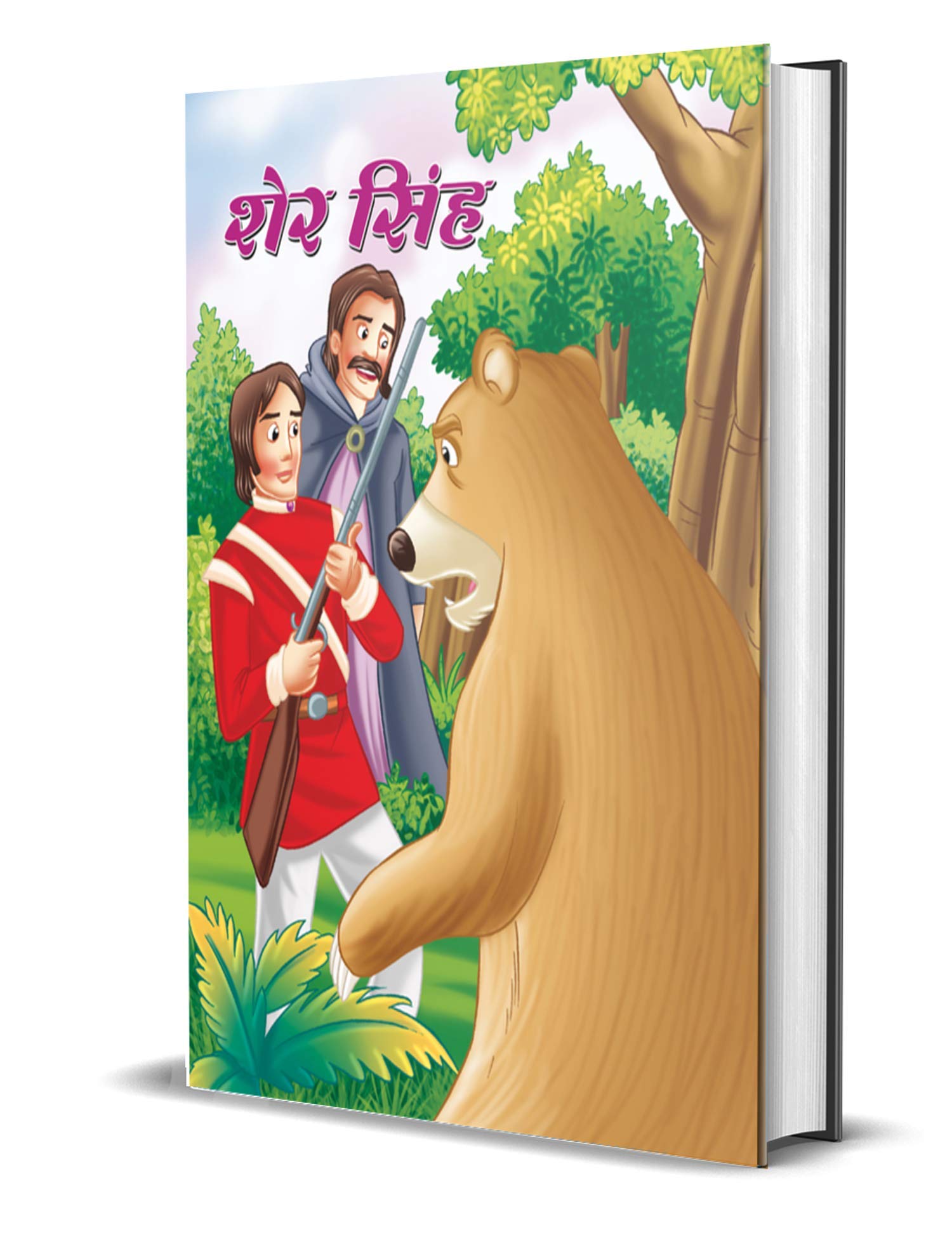 SHER SINGH