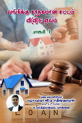 Vangikku Saathagana Sattam Vee(Vi)du Eelam /    () 