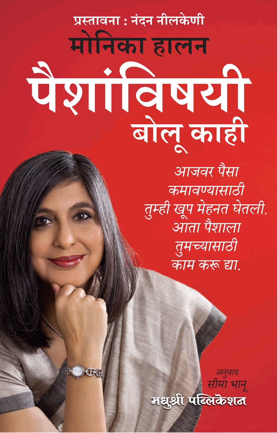 LetS Talk Money: YouVe Worked Hard For It, Now Make It Work For You ( Paishanvishayi Bolu Kahi ) [Paperback] Monika Halan,Se