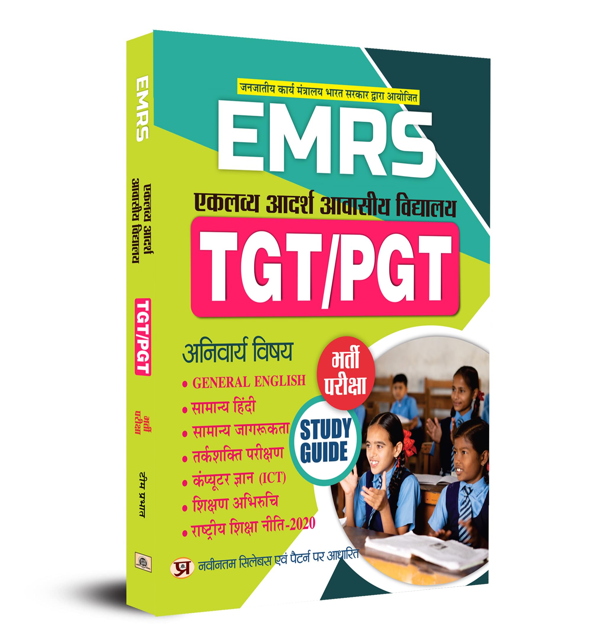 EMRSTGT PGT Recruitment Exam Guide 2024: Eklavya Model Residential Schools TGT/PGT Complete Guide Book in Hindi