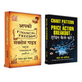 Financial Freedom Success Guide on Money Management + Chart Pattern Evam Price Action Breakout Se Trading Kaise Karen? | Achieve