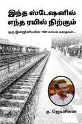 Which train stops at this station /      : 1980s Tales of an Engineer.../  1980  ...