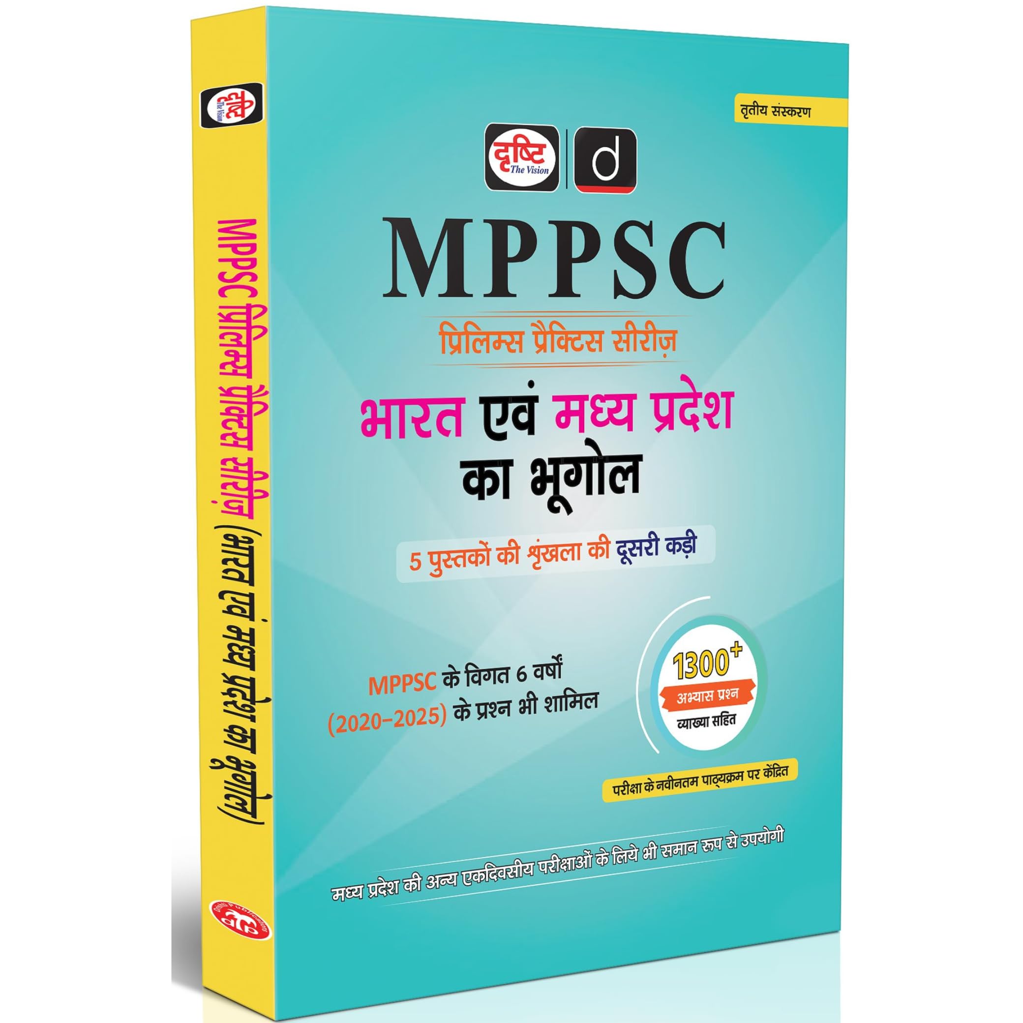 Drishti Ias Mppsc Prelims Practice Series: Geography Of India & Madhya Pradesh, Hindi Medium, 1300+ Objective Questions With Exp