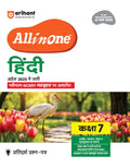 Arihant All In One Hindi Class 7 For Cbse Exam 202526| Latest NcertBased Book | Full Syllabus Coverage With Chapterwise Theory