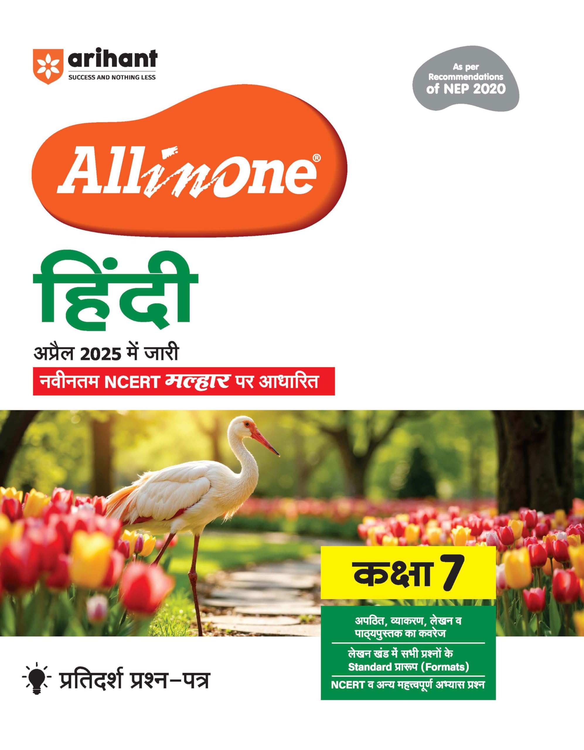 Arihant All In One Hindi Class 7 For Cbse Exam 202526| Latest NcertBased Book | Full Syllabus Coverage With Chapterwise Theory