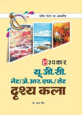 Ugc Net/Jrf/Set Drishya Kala (Paper Ii & Iii)  Hindi